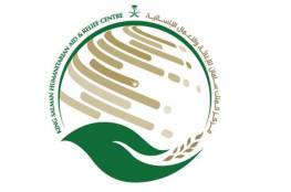 السعودية تقدم مساعدات طبية لفلسطين