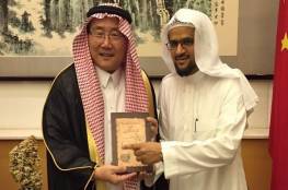 صور: سفير الصين لدى الرياض يفاجئ ضيوفه خلال الإفطار