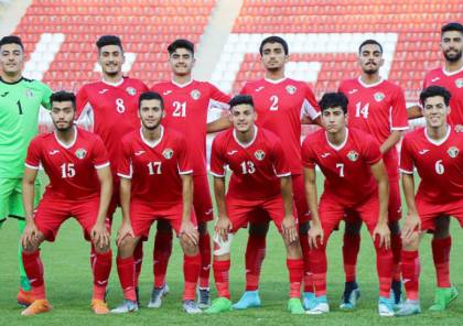 بطولة غرب اسيا للشباب:الأردن في مواجهة العراق،وفلسطين على موعد مع الإمارات