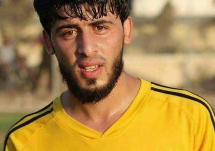 غزة: وفاة اللاعب "جمال الريفي" متأثراً بإصابته بحروق قبل عدة أيام