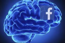 فيسبوك يطور أداة لقراءة دماغ المتابعين !