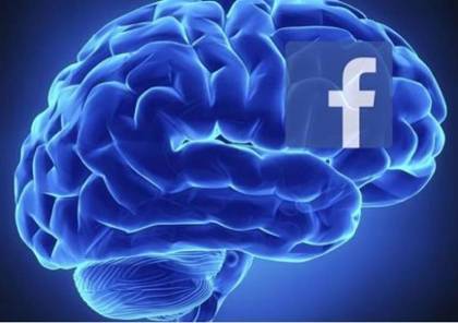فيسبوك يطور أداة لقراءة دماغ المتابعين !