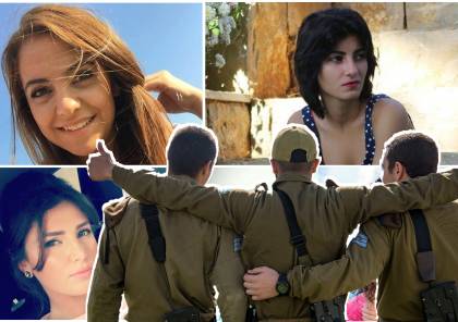 جيش الاحتلال يحذر : "صغيرات" من حماس يحاولن مجددا الايقاع بالجنود