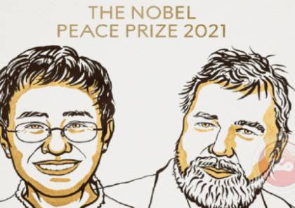 الصحفيان ماريا ريسا ودميتري موراتوف يحصلان على جائزة نوبل للسلام لعام 2021