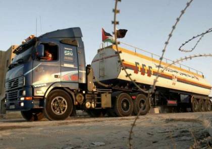 اسرائيل تشدد الخناق على غزة وتوقف معبر للوقود في كرم ابو سالم بصورة شاملة 