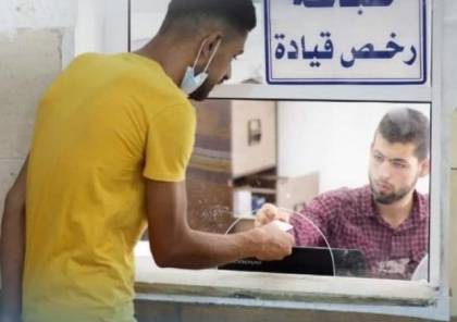 "النقل والمواصلات" بغزة تصدر بطاقة رخص قيادة ومركبات جديدة (صور)