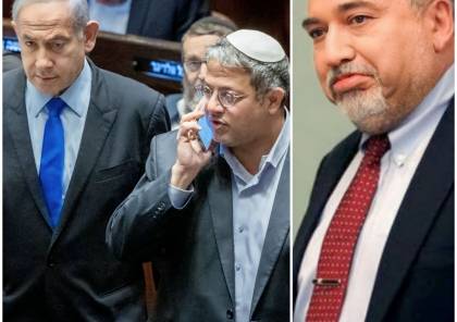 ليبرمان يهاجم نتنياهو وبن غفير: إسرائيل" تفقد السيطرة الأمنية وتنهار اقتصادياً