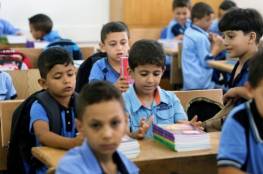 التعليم بغزة تنشر توقيت الحصص المدرسية مع قرب بدء العام الدراسي