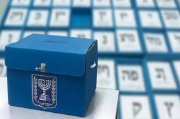 تحذيرات من مخاطر سيبرانية تهدد الانتخابات الإسرائيلية المقبلة