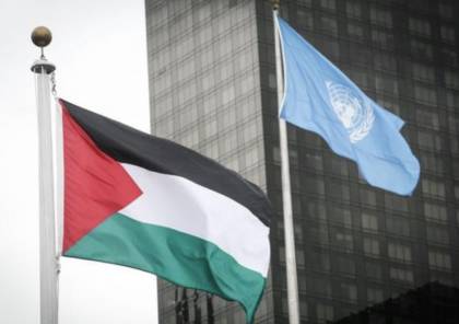 ماذا يعني اعتماد الأمم المتحدة طلباً لفلسطين حول "ماهية الوضع القانوني للاحتلال"؟