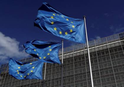 الاتحاد الأوروبي يقدم 35 مليون يورو لدفع رواتب ومخصصات تقاعد شهر آب