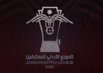 ملخص أهداف مباراة الرمثا وشباب العقبة في الدوري الأردني 2020