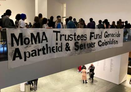 نيويورك: المئات يحتجون ضد العدوان الإسرائيلي على غزة في "متحف الفن الحديث"