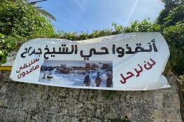 "الخارجية المصرية" تعرب عن رفضها لهدم المنازل في حي الشيخ جراح