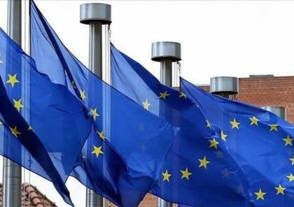 الاتحاد الأوروبي يعتمد حزمة مساعدات بقيمة 118 مليون يورو للسلطة الفلسطينية