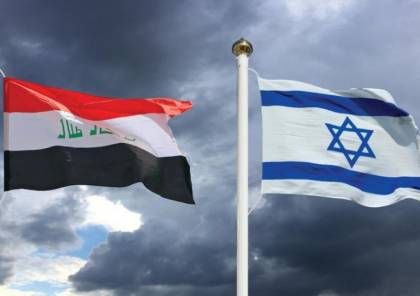 مسؤول إسرائيلي يتحدث عن "فتح سفارة" وانضمام العراق لاتفاقيات التطبيع..!