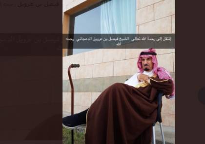 تفاصيل وفاة الشيخ فيصل بن عرويل الدعجاني في الرياض