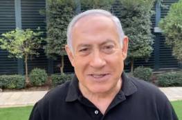 العليا الإسرائيلية ترفض التماساً لمنع نتنياهو من تشكيل حكومة مقبلة