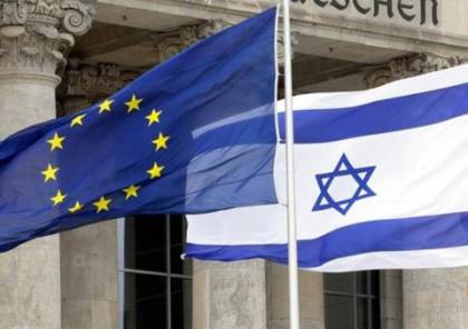 اسرائيل: تحسن كبير في العلاقات مع أوروبا في أعقاب التطبيع وإلغاء الضم