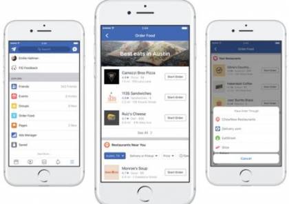 "فيسبوك" تطلق خدمة لطلب وتوصيل الطعام‭