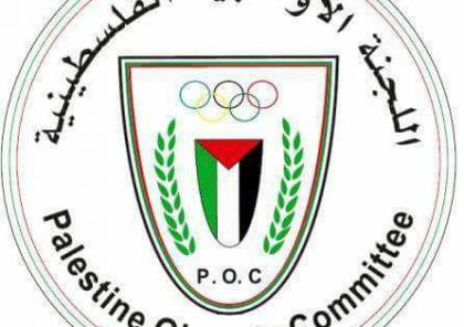 إطلاق المشروع الرياضي الفلسطيني الجمعة القادم بأريحا