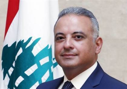 وزير الثقافة اللبناني يرفض إقامة ندوة في هولندا بسبب مسؤولة إسرائيلية