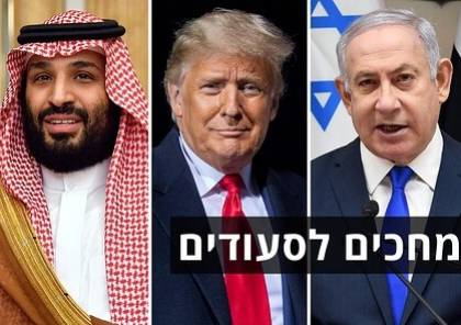 صحيفة اسرائيلية:  هناك فرصة للتسوية مع السعودية حتى قبل الانتخابات الأمريكية