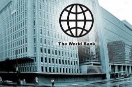 البنك الدولي يدعو المانحين لزيادة المساعدات للسلطة الفلسطينية