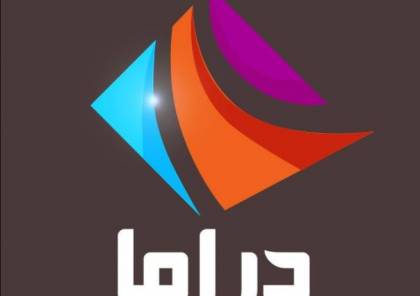 تردد قناة دراما ألوان Drama alwan الجديد 2021