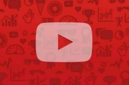 يوتيوب .. سياسة جديدة تحدث تغييرا في الحقوق والعائدات