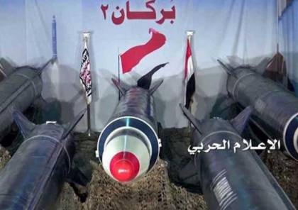 فيديو: الحوثيون يستهدفون مطار الملك خالد بالرياض بصاروخ باليستي والسعودية تؤكد