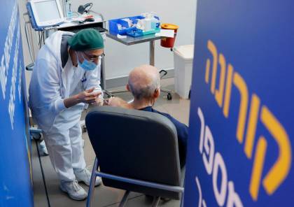 الصحة الإسرائيلية تواجه صعوبات في اختبار نجاعة اللقاح أمام طفرة (BA.2)