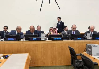 اجتماع في نيويورك لبحث إعادة تفعيل عملية السلام بين الفلسطينيين والإسرائيليين