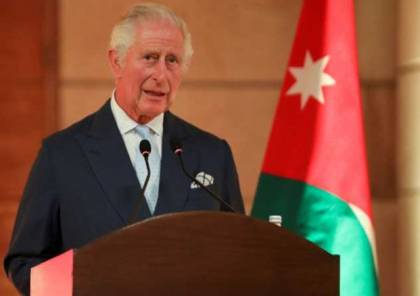 الأمير تشارلز يلقي أبياتا من قصيدة أردنية في ختام زيارته للمملكة