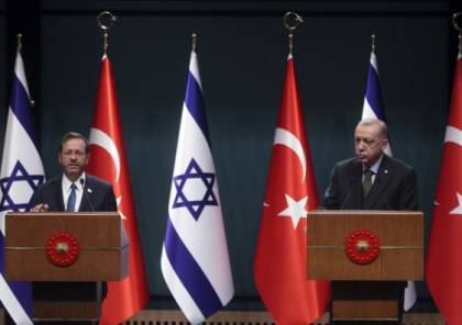 هرتسوغ يدعو إردوغان لزيارة "إسرائيل"