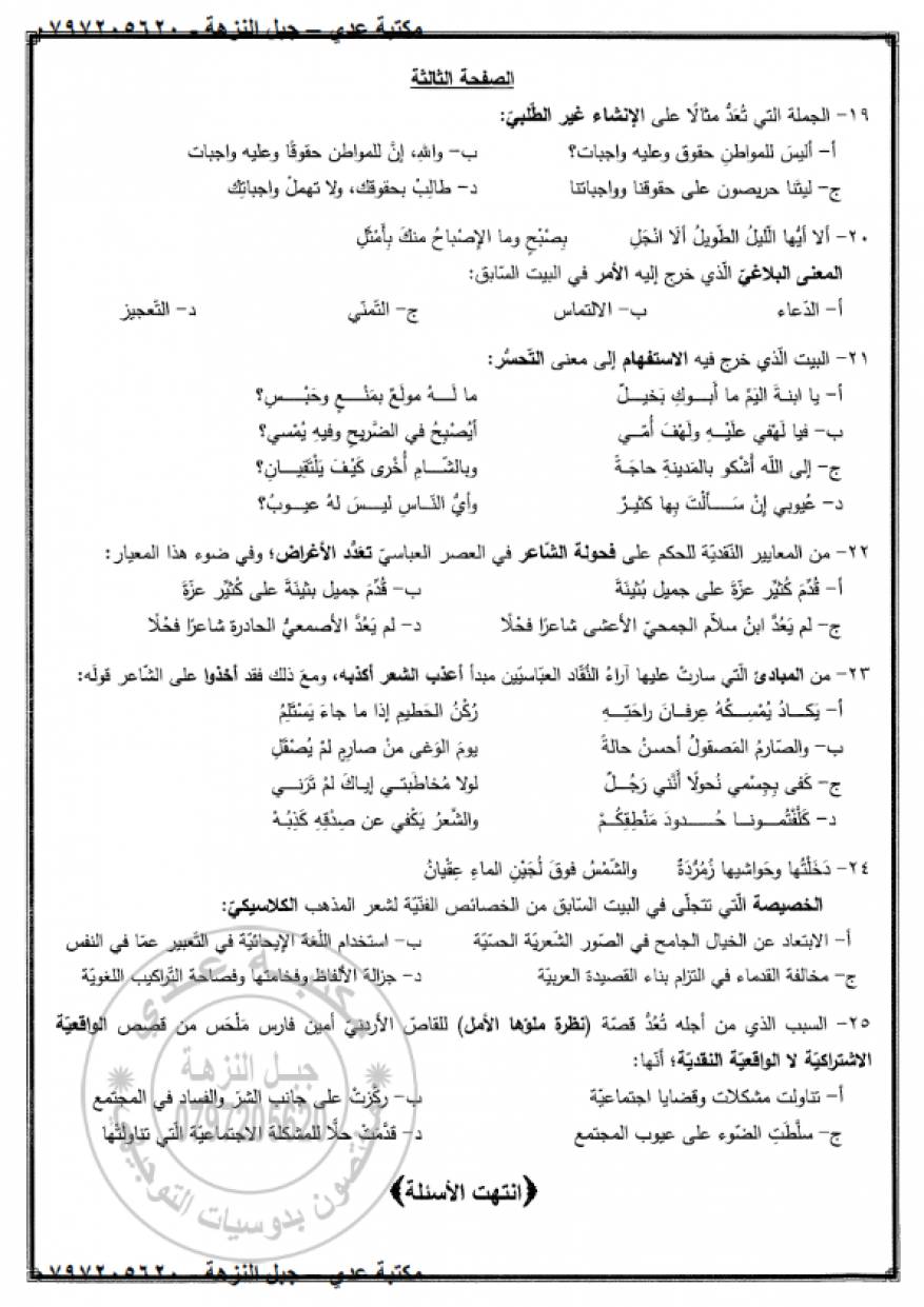 اللغة العربية تخصص الدراسات الخاصة (6)