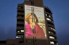  إضاءة برج "تلفزيون فلسطين" بصورة الشهيدة أبو عاقلة