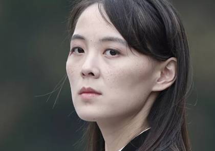 شقيقة كيم  تهدد وزيرة خارجية كوريا الجنوبية