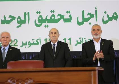 كيف تنظر الفصائل الفلسطينية لورقة المصالحة الجزائرية؟