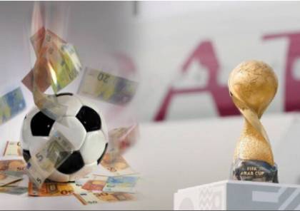 تعرف على الجوائز المالية لكأس العرب 2021
