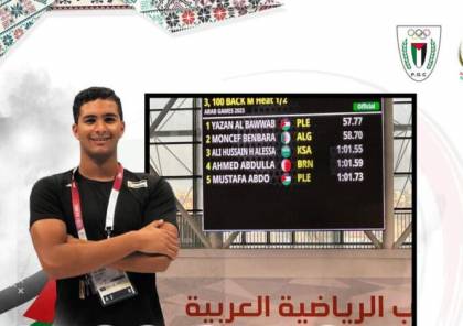 أول ذهبيتين لفلسطين في دورة الألعاب العربية