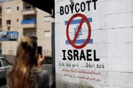 بينيت: الحكومة سترصد ميزانيات لمحاربة حركة مقاطعة اسرائيل "BDS"