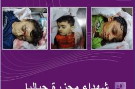 صور..6 شهداء أطفال وعشرات الجرحى في مجزرة نفذتها طائرات الاحتلال في مخيم جباليا 