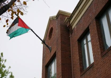 البعثة الدبلوماسية الفلسطينية في واشنطن تغلق أبوابها 