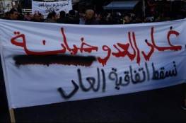 الأردن: احتجاجات ضد اتفاقية الغاز الموقعة مع إسرائيل