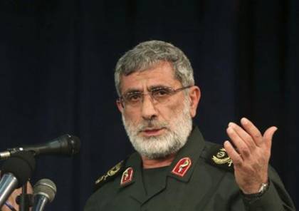 وكالة: قائد فيلق القدس الإيراني يزور سوريا ويحذر من "مؤامرات" أمريكا وإسرائيل