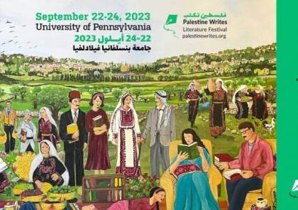 مهرجان “فلسطين تكتب” في بنسلفانيا: الحرية والحب والهوية في مواجهة الاحتلال و”أكاذيب الصهيونية”