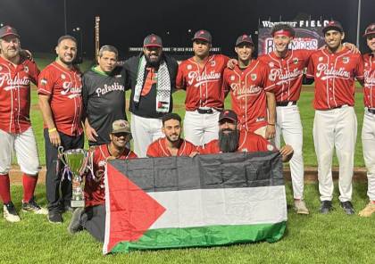 منتخب فلسطين للبيسبول يتغلب على باكستان ويتوج بلقب "كأس لينكولن"