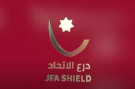 مشاهدة مباراة معان وسحاب بث مباشر في درع الاتحاد الأردني 2021