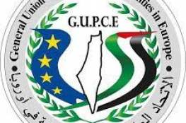 الاتحاد العام للجاليات الفلسطينية في أوروبا يدعو لتقديم تقرير "امنستي" إلى محكمة الجنايات الدولية